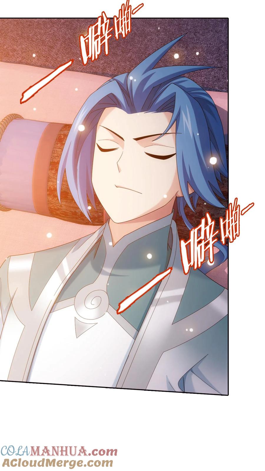 《斗破苍穹之大主宰》第549话 甜蜜喂药 第5页