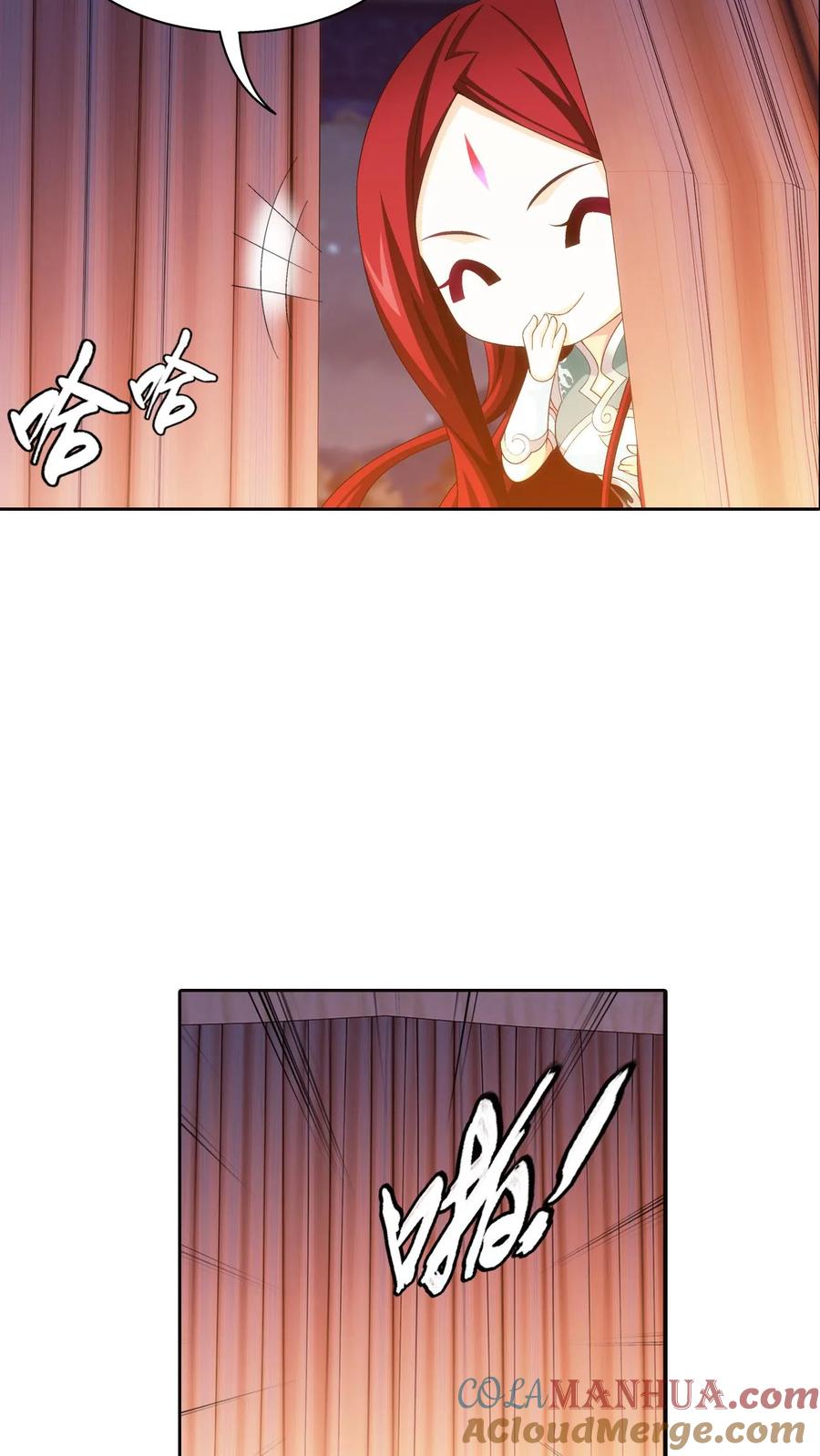 《斗破苍穹之大主宰》第549话 甜蜜喂药 第13页