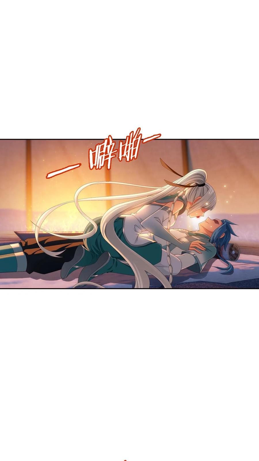 《斗破苍穹之大主宰》第549话 甜蜜喂药 第4页