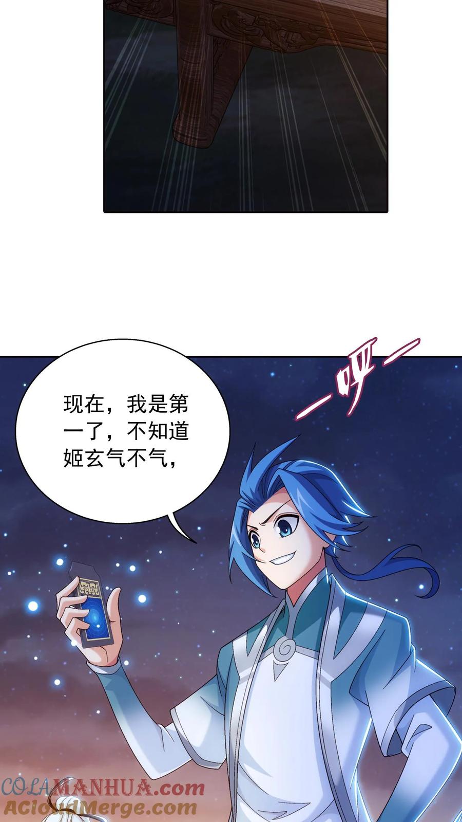 《斗破苍穹之大主宰》第551话 开启决战赛 第3页