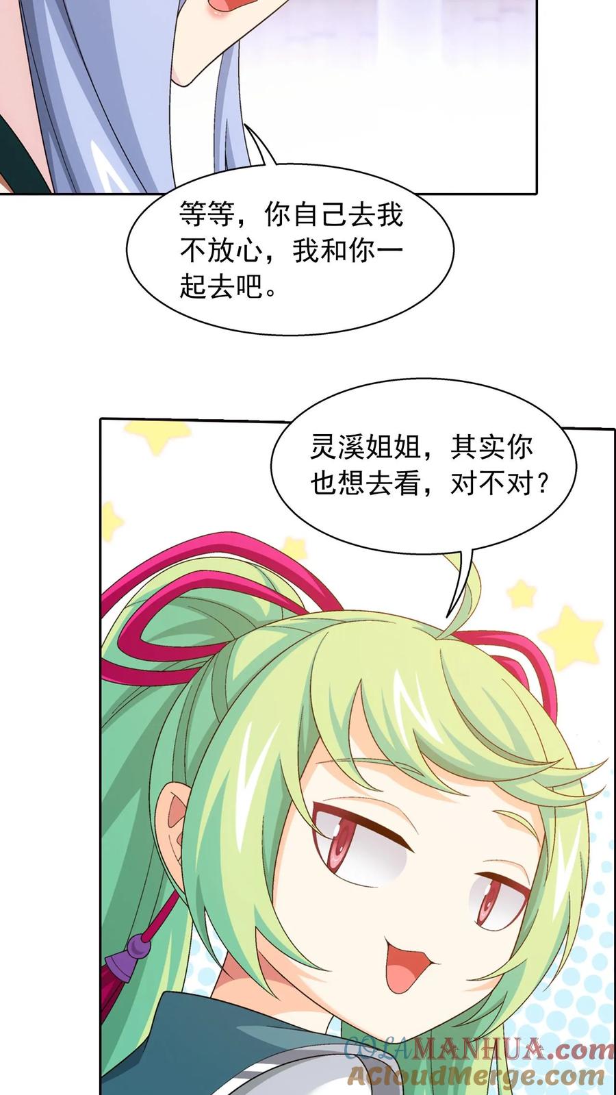 《斗破苍穹之大主宰》第551话 开启决战赛 第25页