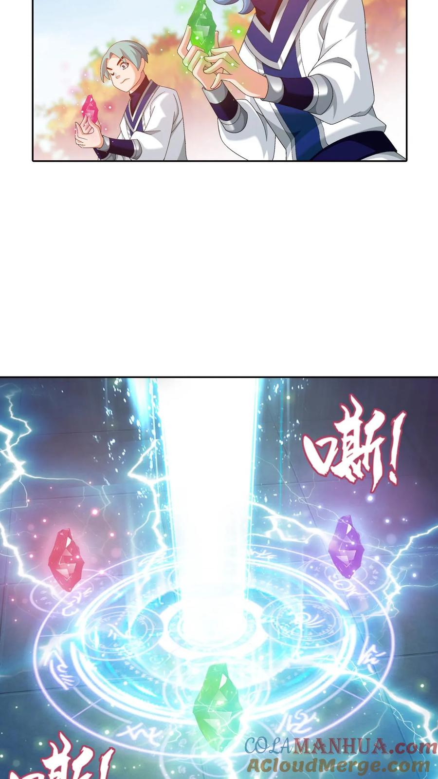 《斗破苍穹之大主宰》第551话 开启决战赛 第31页