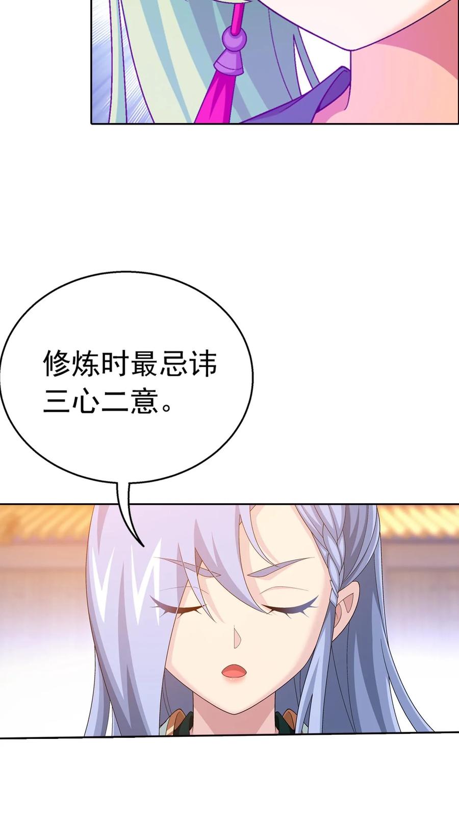 《斗破苍穹之大主宰》第551话 开启决战赛 第20页