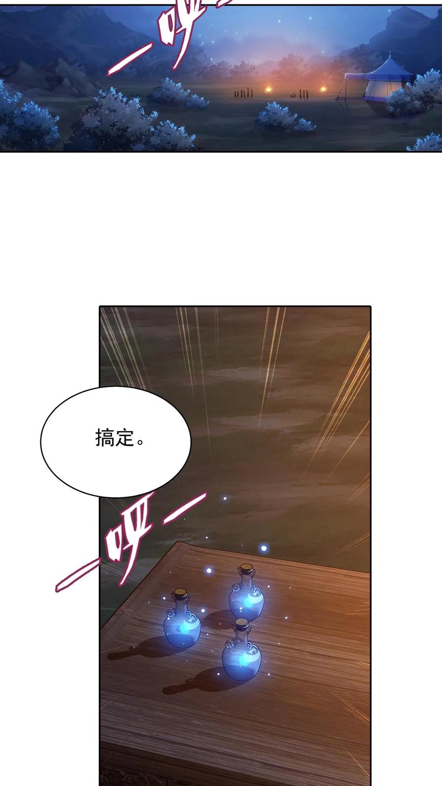 《斗破苍穹之大主宰》第551话 开启决战赛 第2页