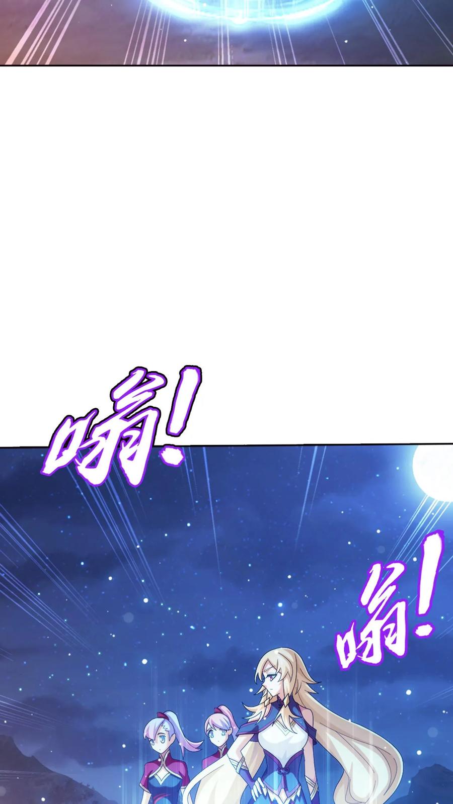 《斗破苍穹之大主宰》第551话 开启决战赛 第10页