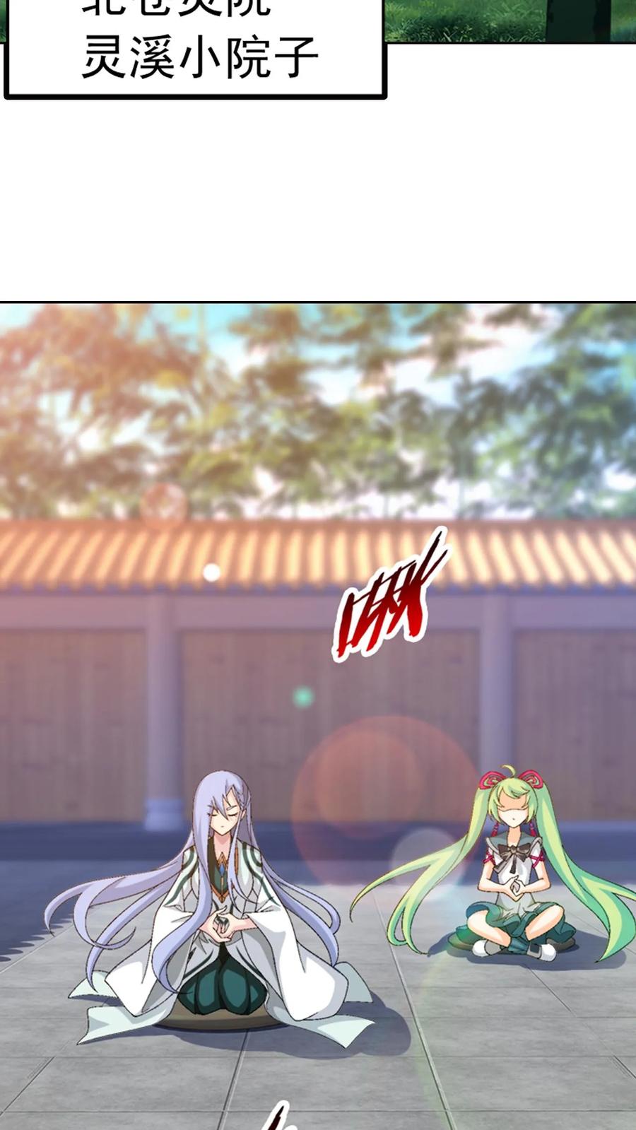 《斗破苍穹之大主宰》第551话 开启决战赛 第18页