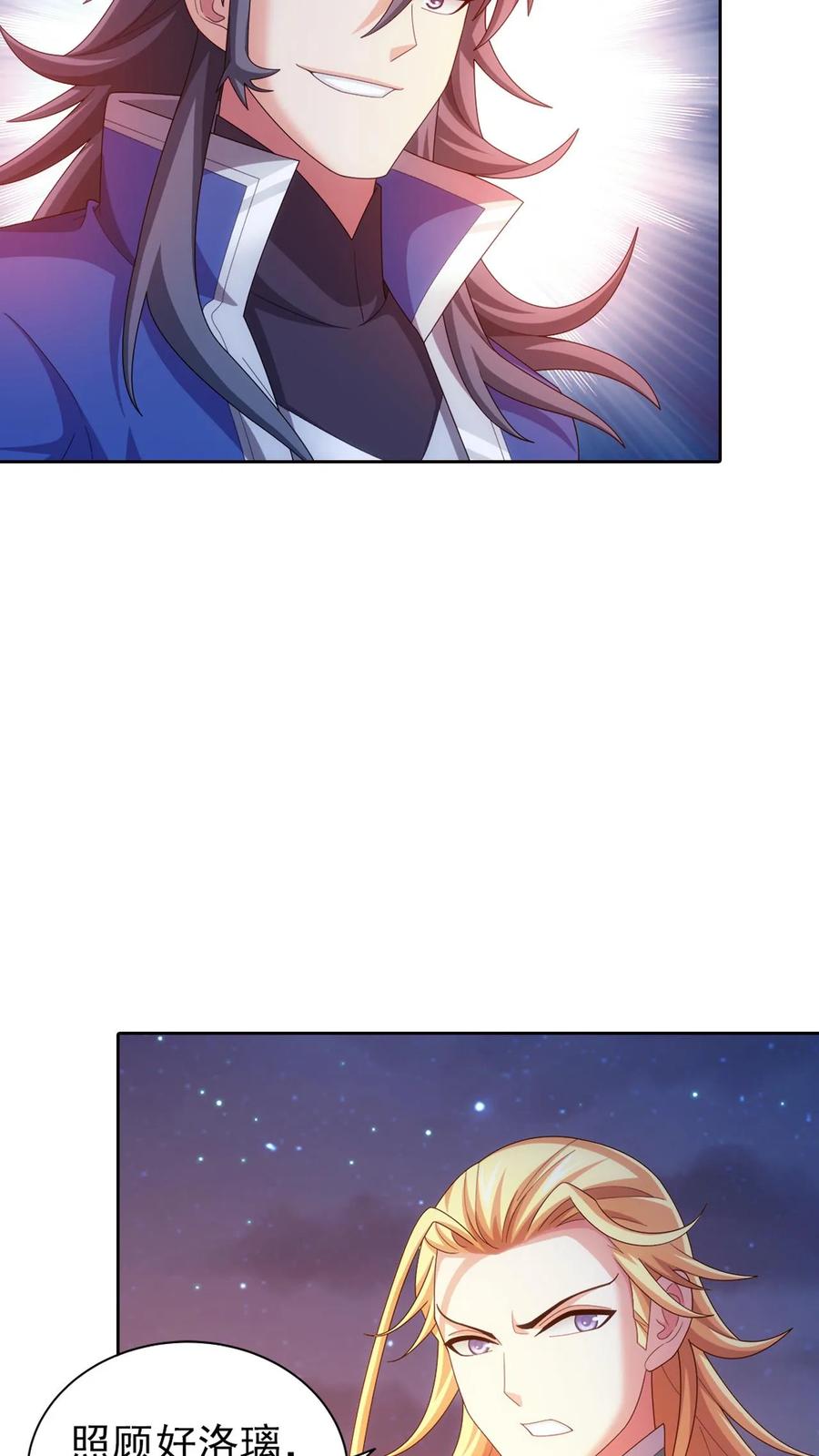 《斗破苍穹之大主宰》第551话 开启决战赛 第12页
