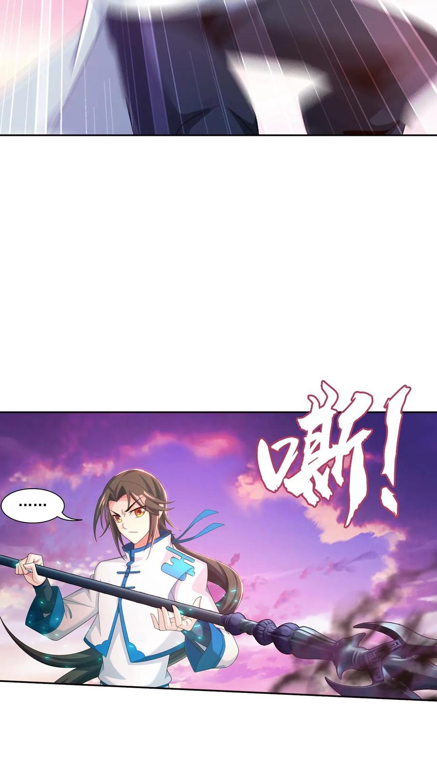 《斗破苍穹之大主宰》第553话 风灵族的力量 第28页