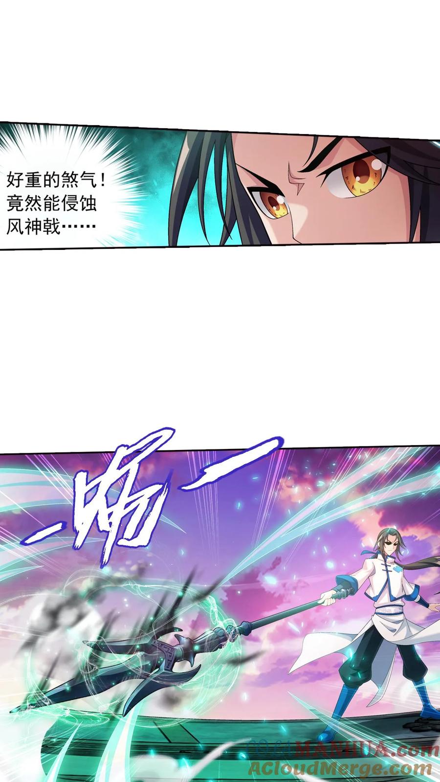 《斗破苍穹之大主宰》第553话 风灵族的力量 第29页