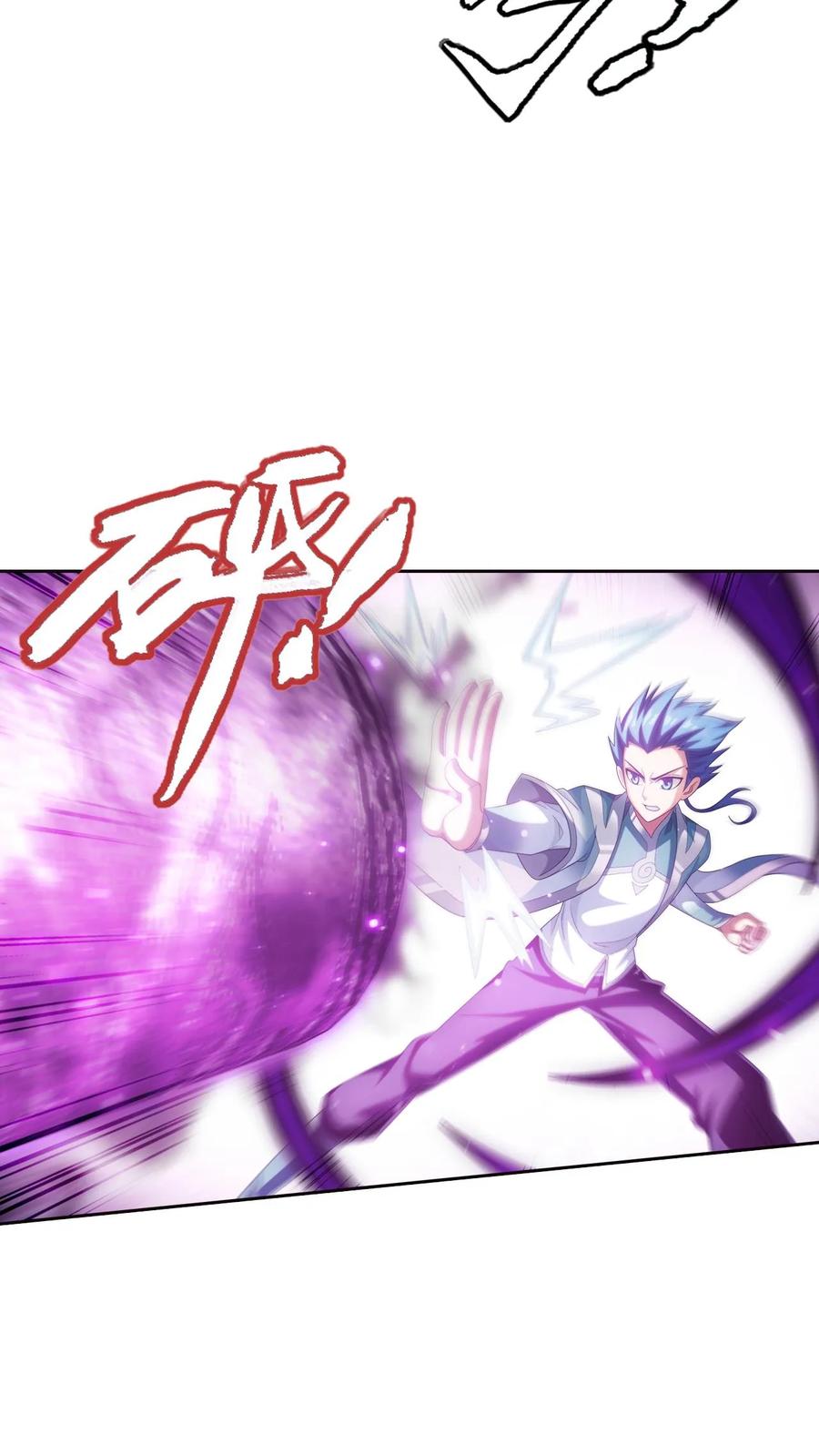 《斗破苍穹之大主宰》第553话 风灵族的力量 第20页