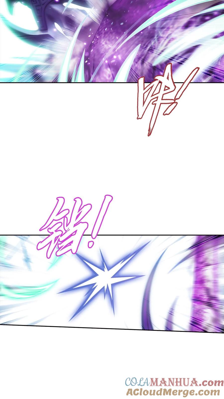 《斗破苍穹之大主宰》第553话 风灵族的力量 第23页