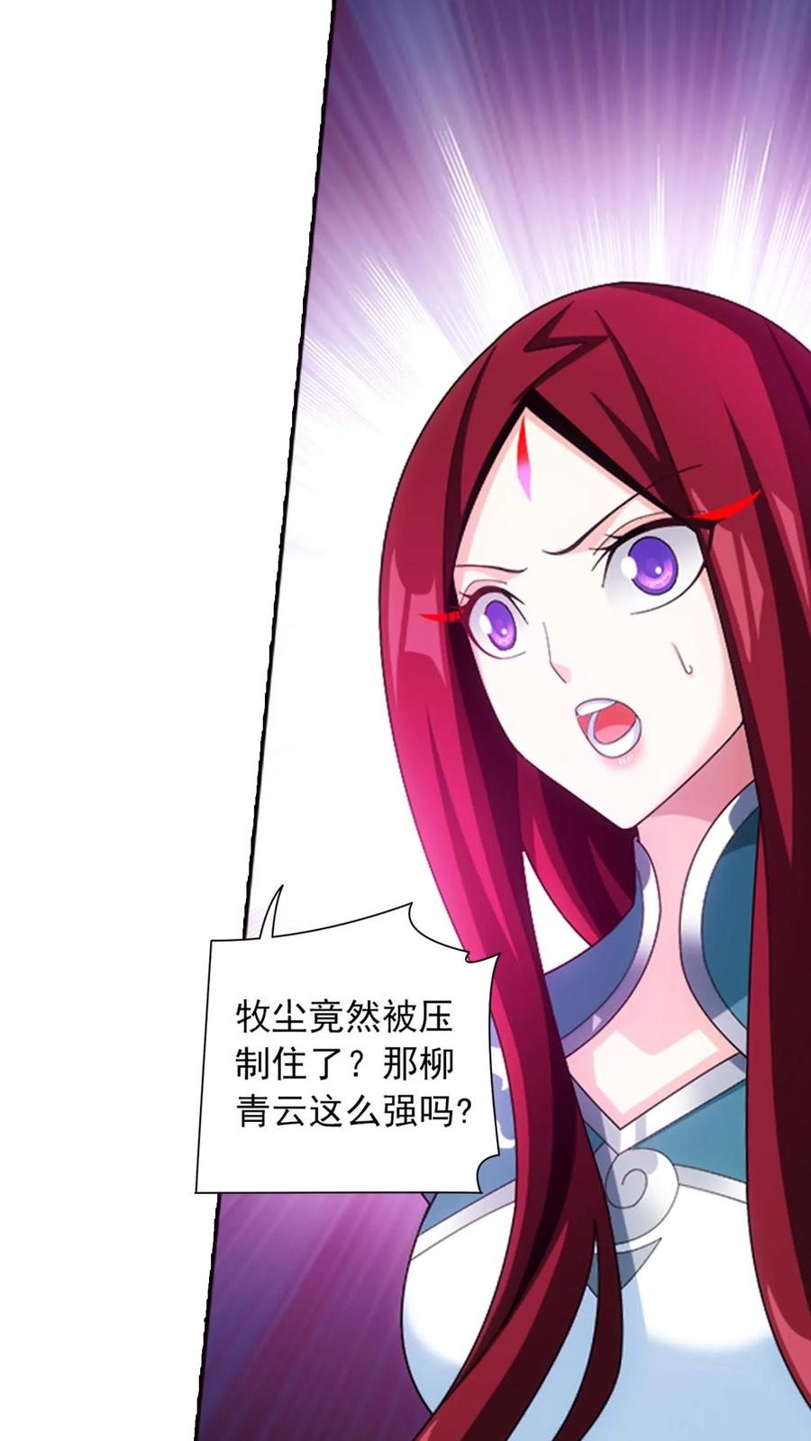 《斗破苍穹之大主宰》第553话 风灵族的力量 第6页