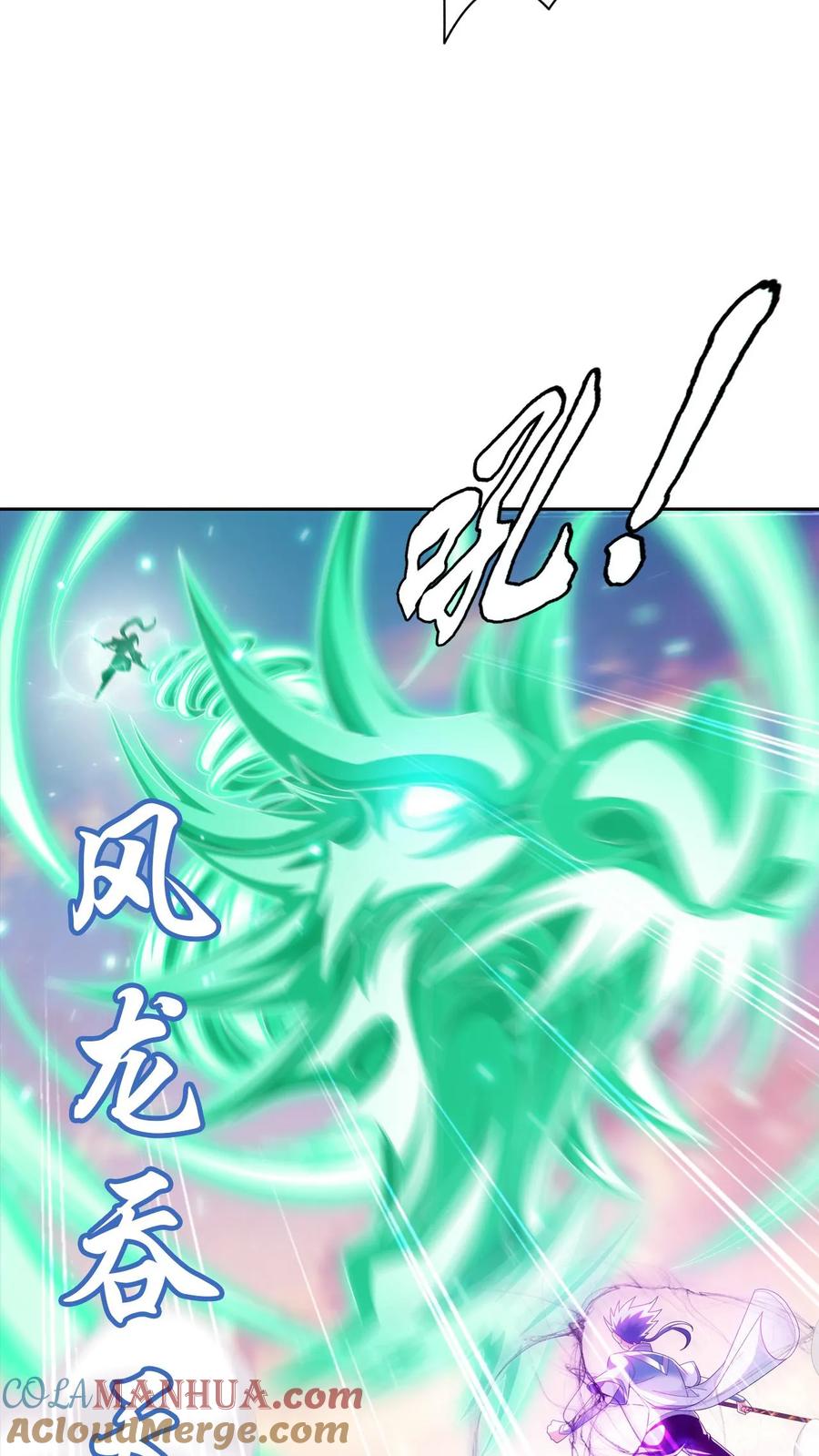 《斗破苍穹之大主宰》第553话 风灵族的力量 第17页