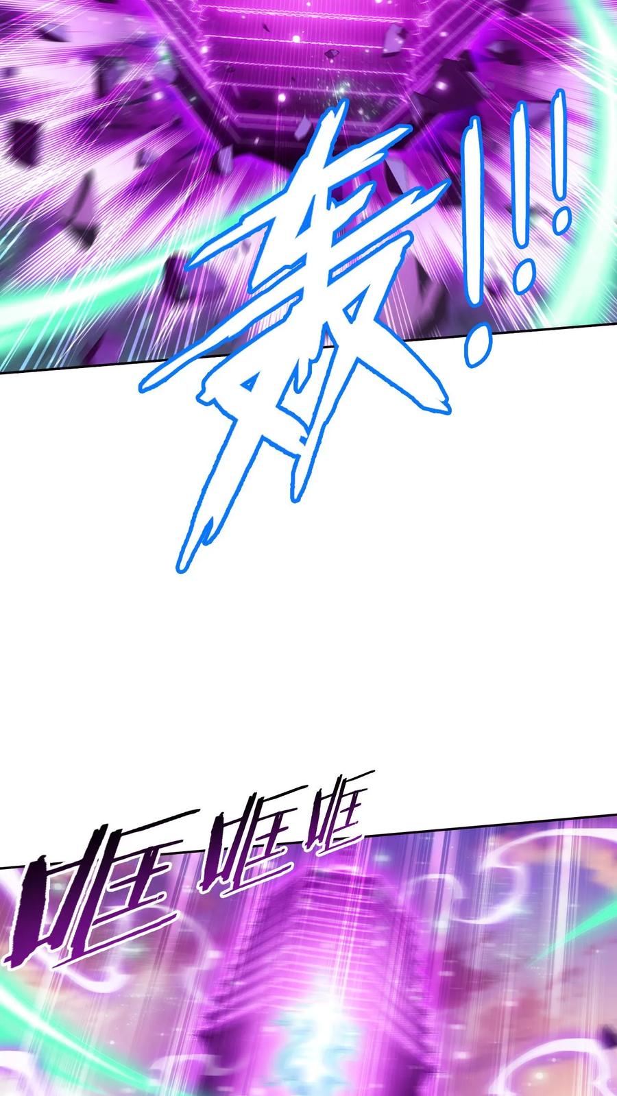 《斗破苍穹之大主宰》第554话 风祖之影 第24页