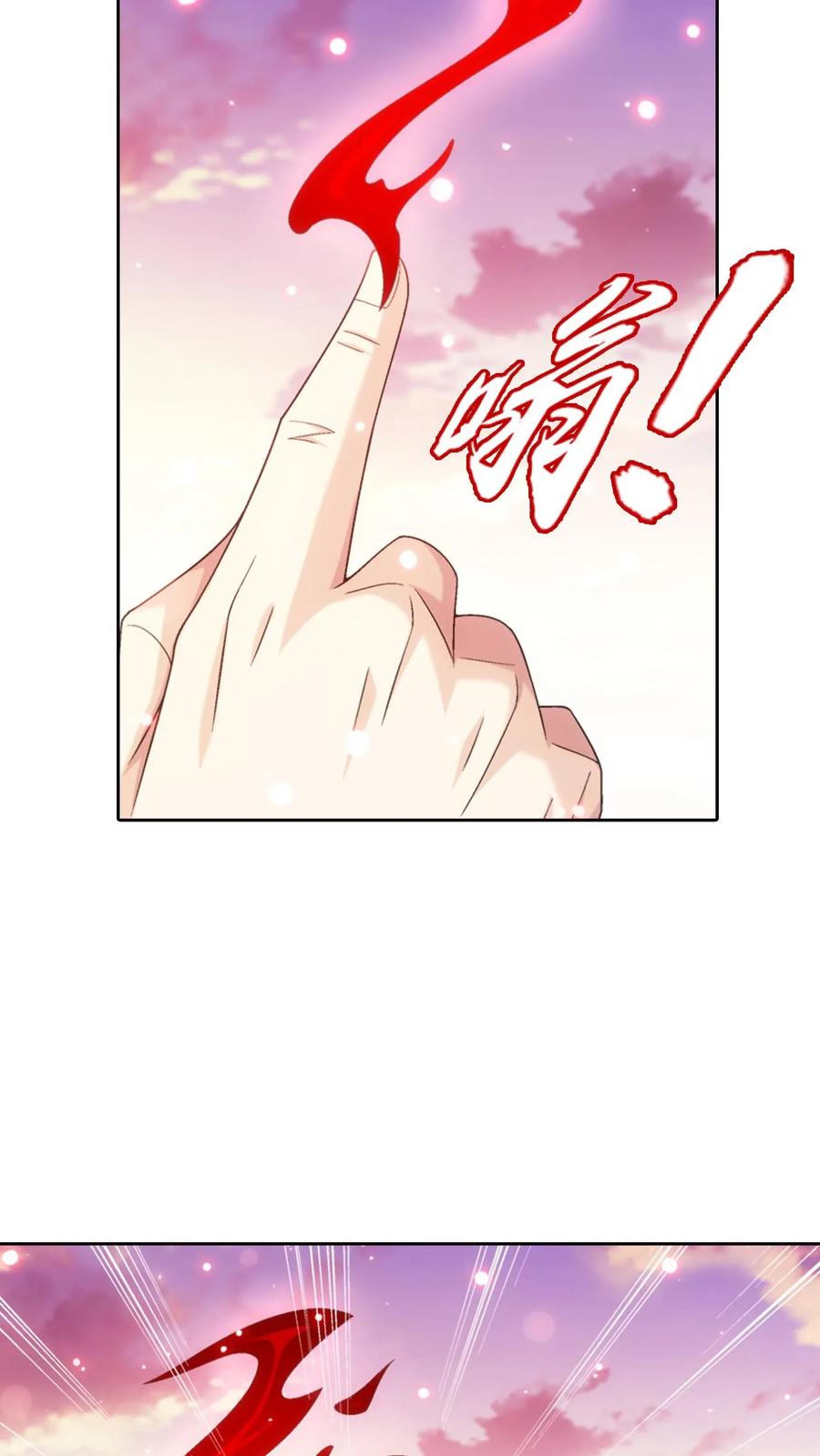 《斗破苍穹之大主宰》第554话 风祖之影 第34页