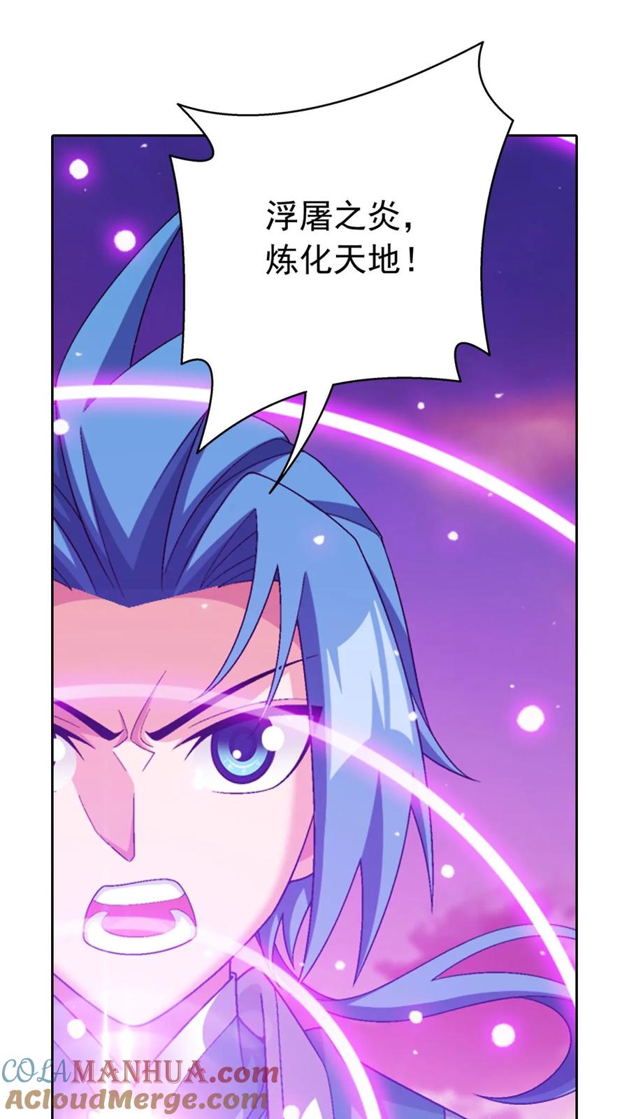 《斗破苍穹之大主宰》第554话 风祖之影 第27页