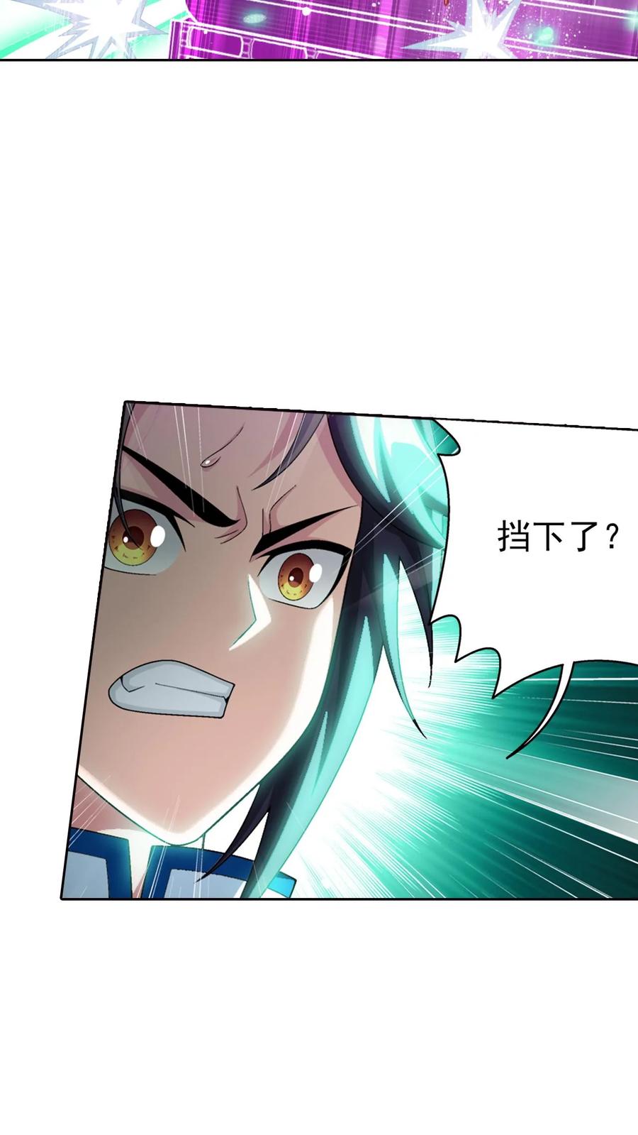 《斗破苍穹之大主宰》第554话 风祖之影 第4页