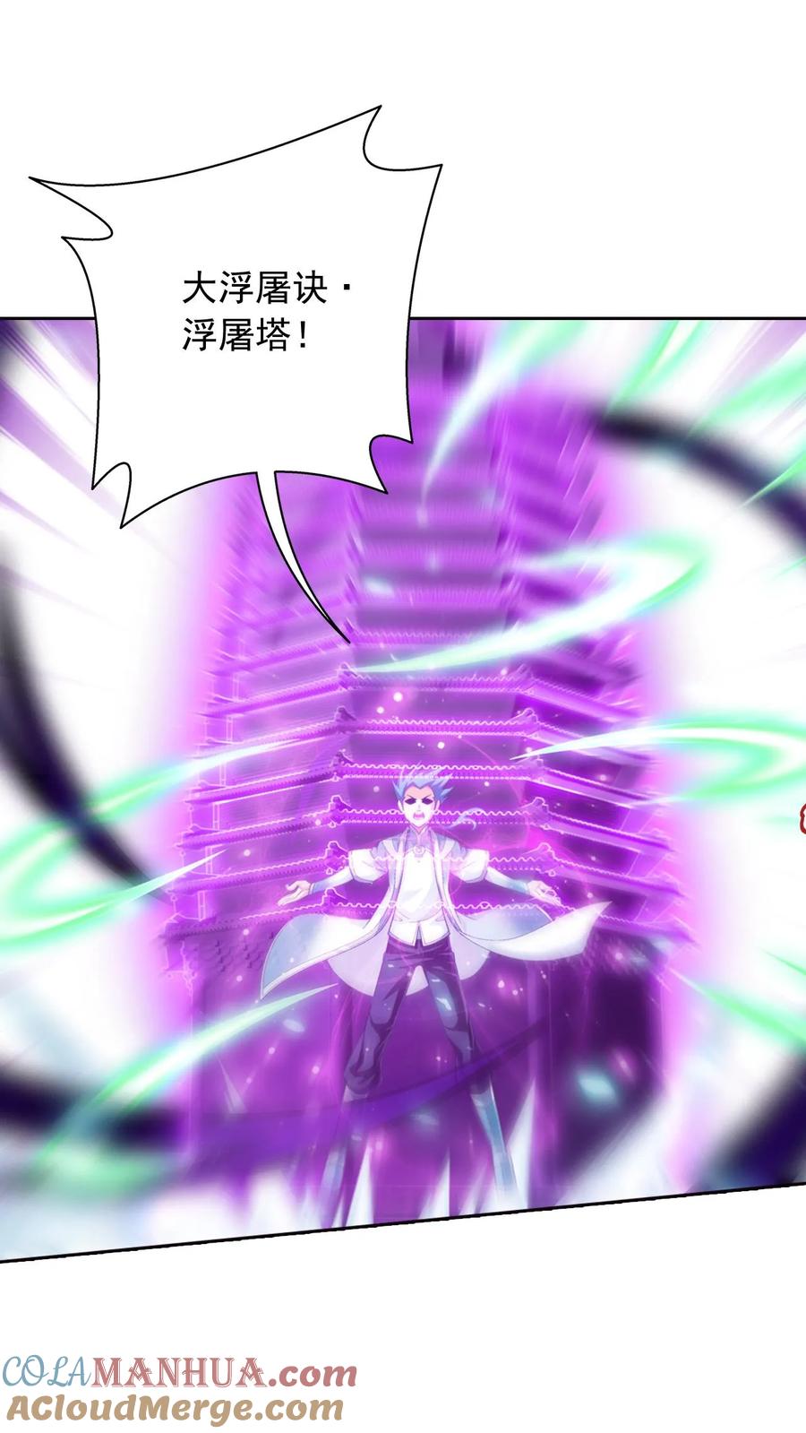 《斗破苍穹之大主宰》第554话 风祖之影 第5页