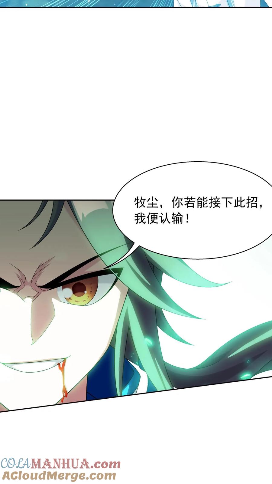 《斗破苍穹之大主宰》第554话 风祖之影 第13页