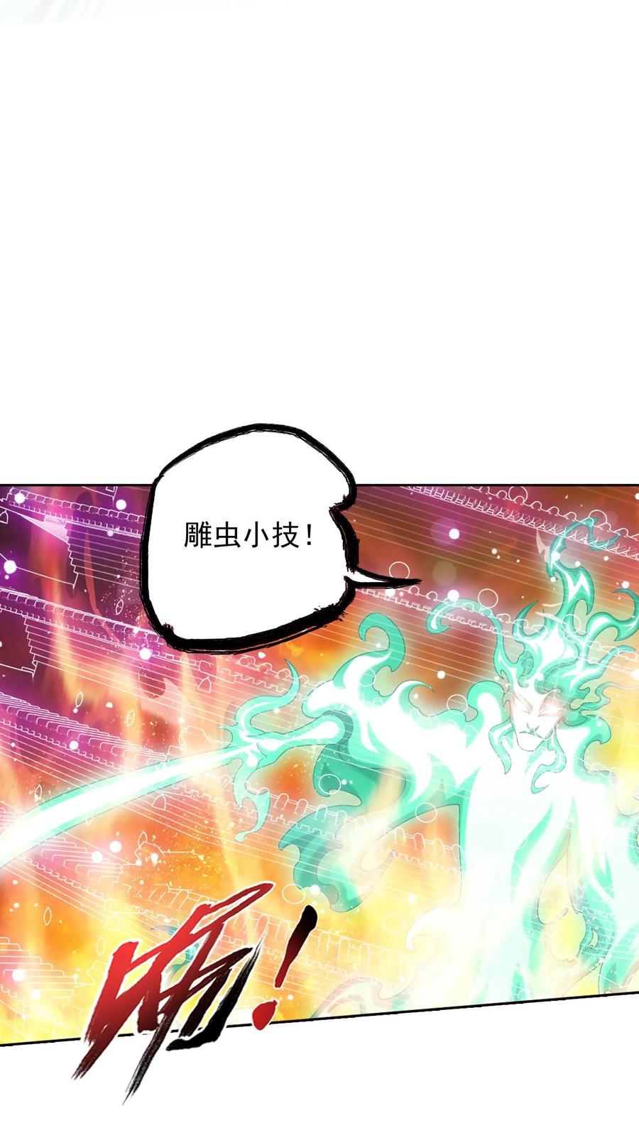 《斗破苍穹之大主宰》第554话 风祖之影 第38页