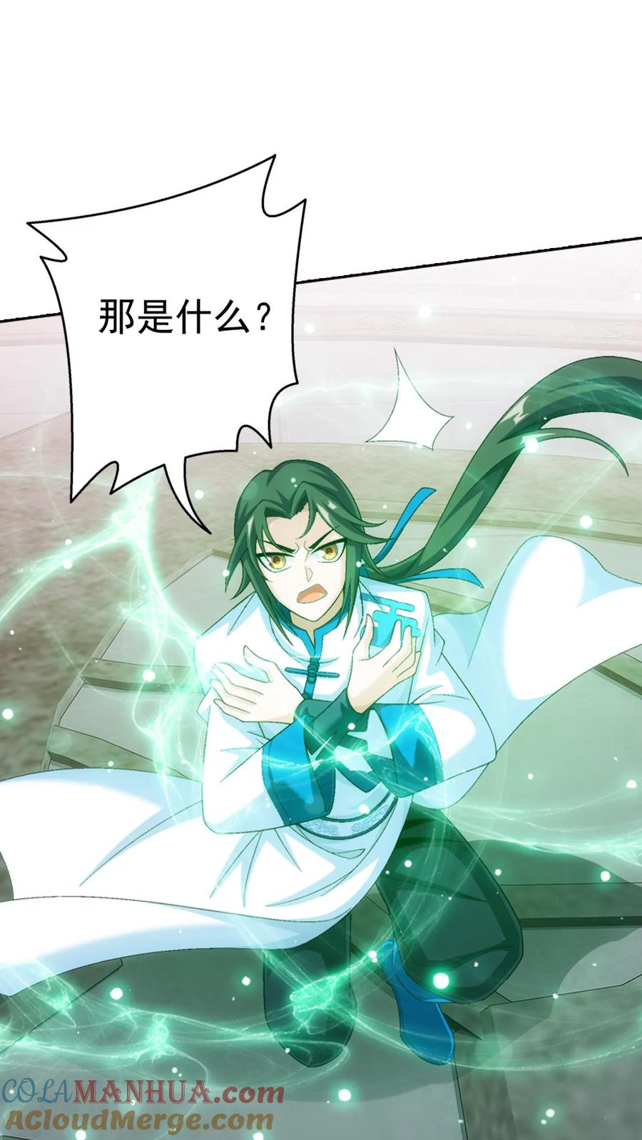 《斗破苍穹之大主宰》第554话 风祖之影 第21页