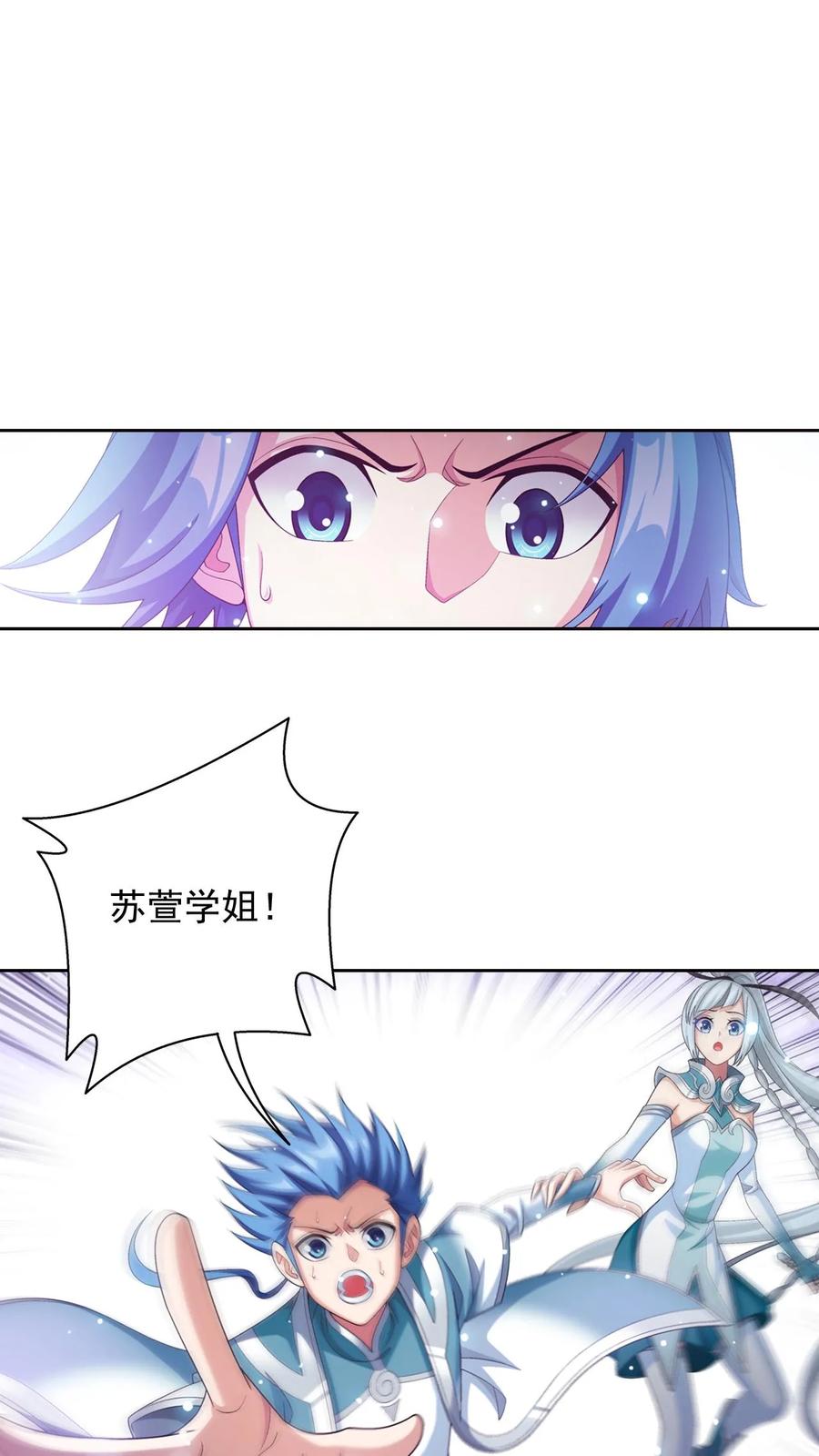 《斗破苍穹之大主宰》第557话 跌落灵海旋涡 第34页