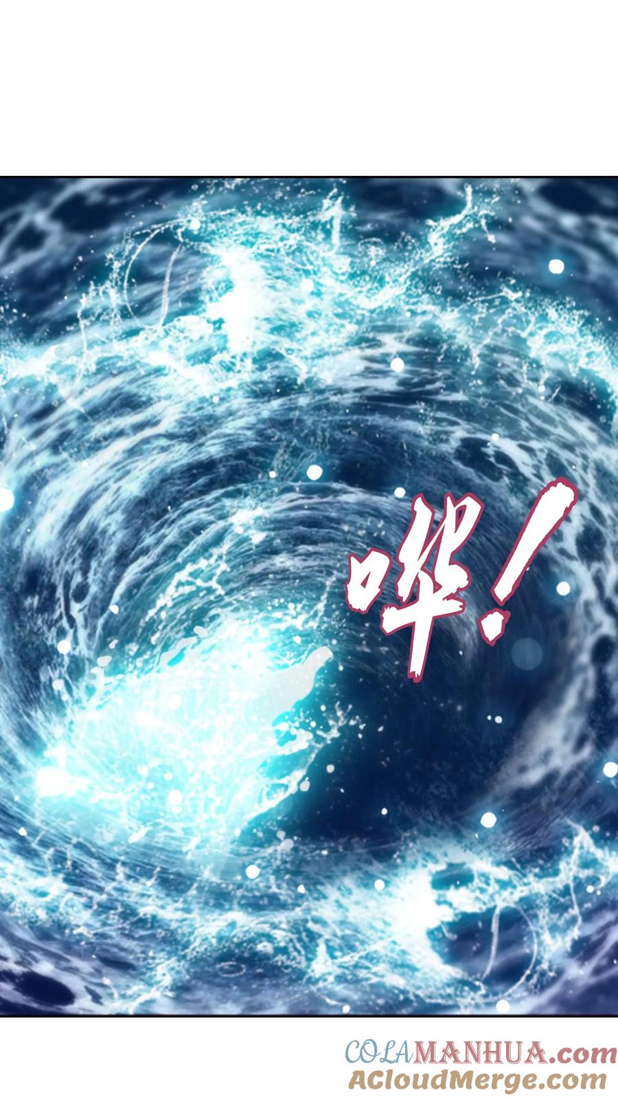 《斗破苍穹之大主宰》第557话 跌落灵海旋涡 第33页