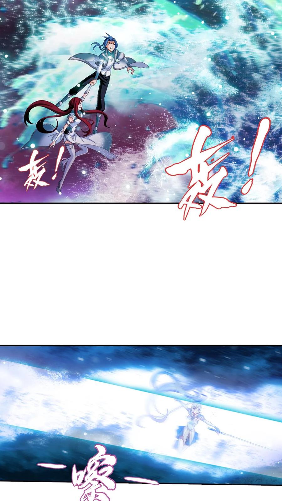 《斗破苍穹之大主宰》第557话 跌落灵海旋涡 第22页