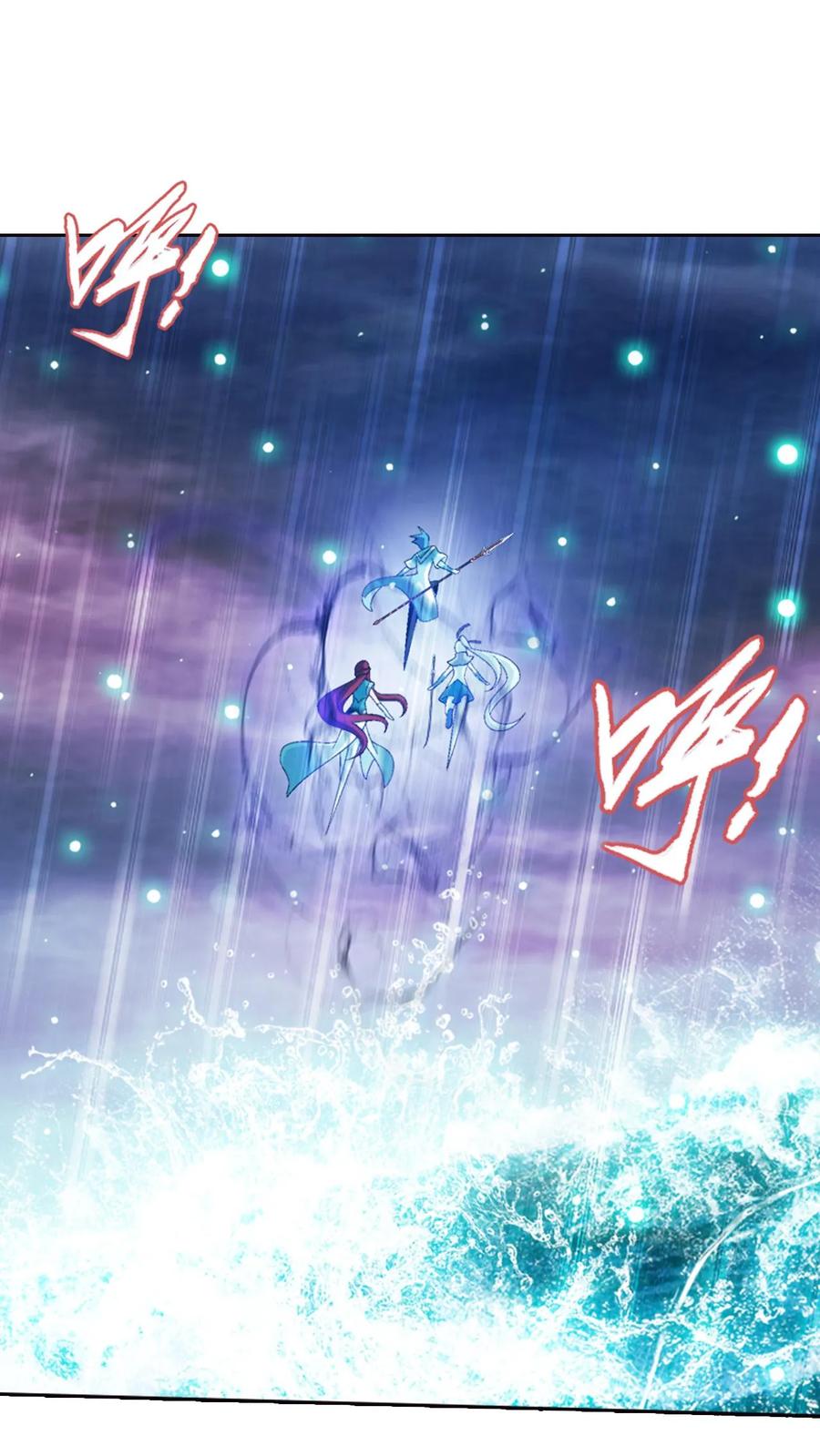 《斗破苍穹之大主宰》第557话 跌落灵海旋涡 第8页