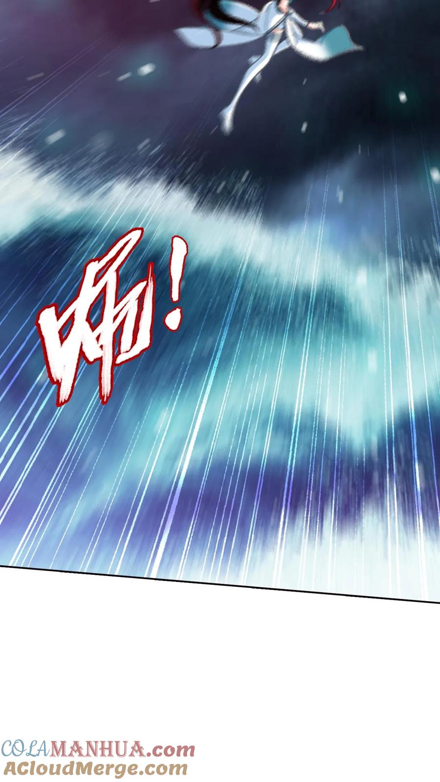 《斗破苍穹之大主宰》第557话 跌落灵海旋涡 第17页