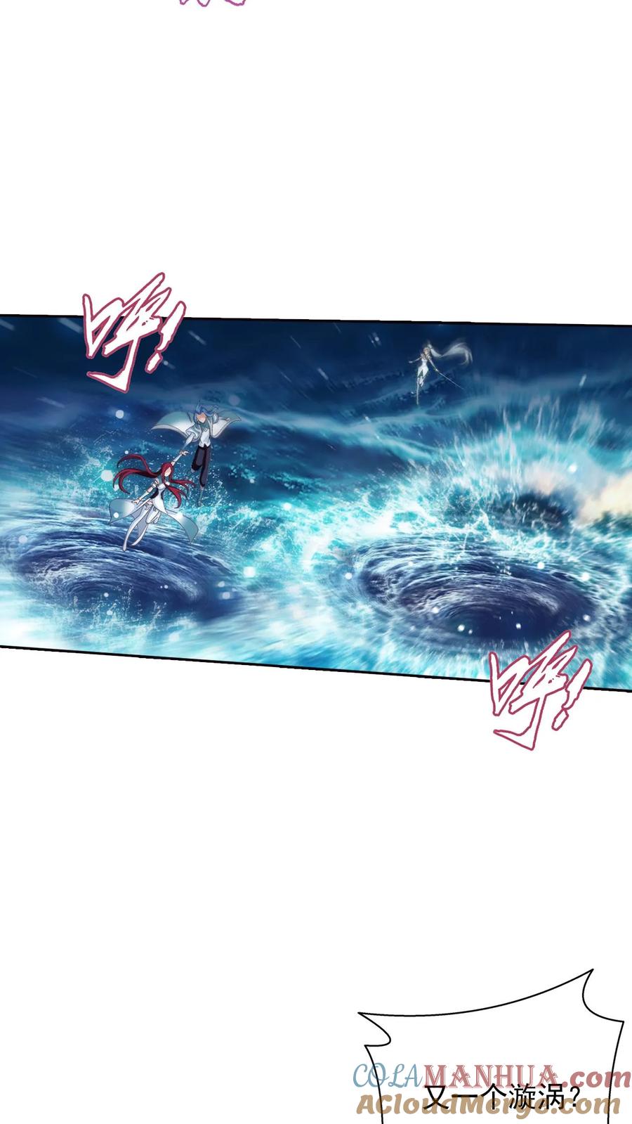 《斗破苍穹之大主宰》第557话 跌落灵海旋涡 第23页