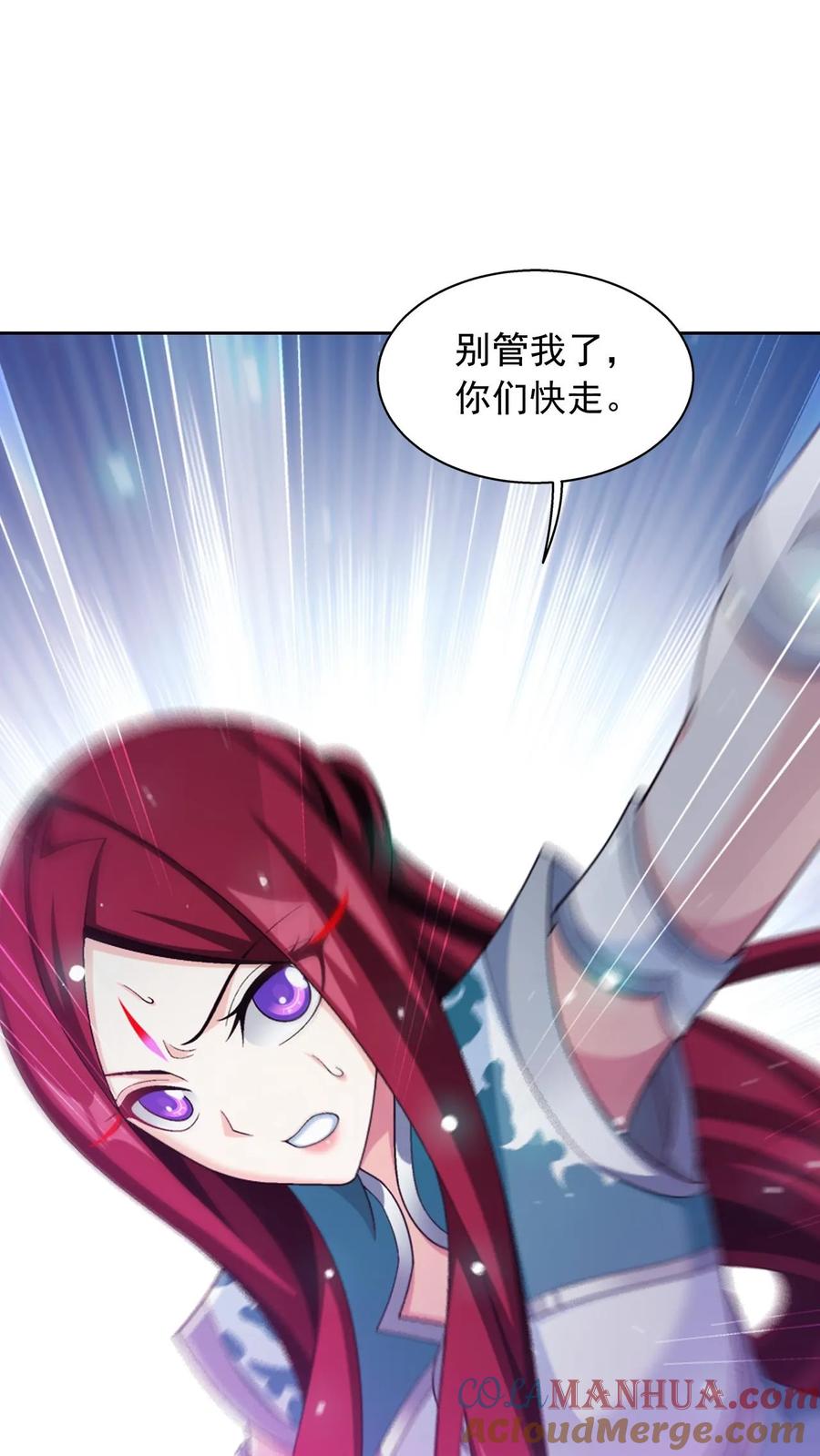 《斗破苍穹之大主宰》第557话 跌落灵海旋涡 第19页