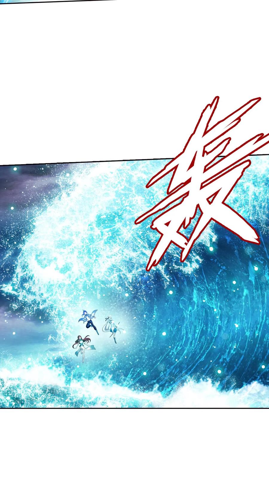 《斗破苍穹之大主宰》第557话 跌落灵海旋涡 第6页