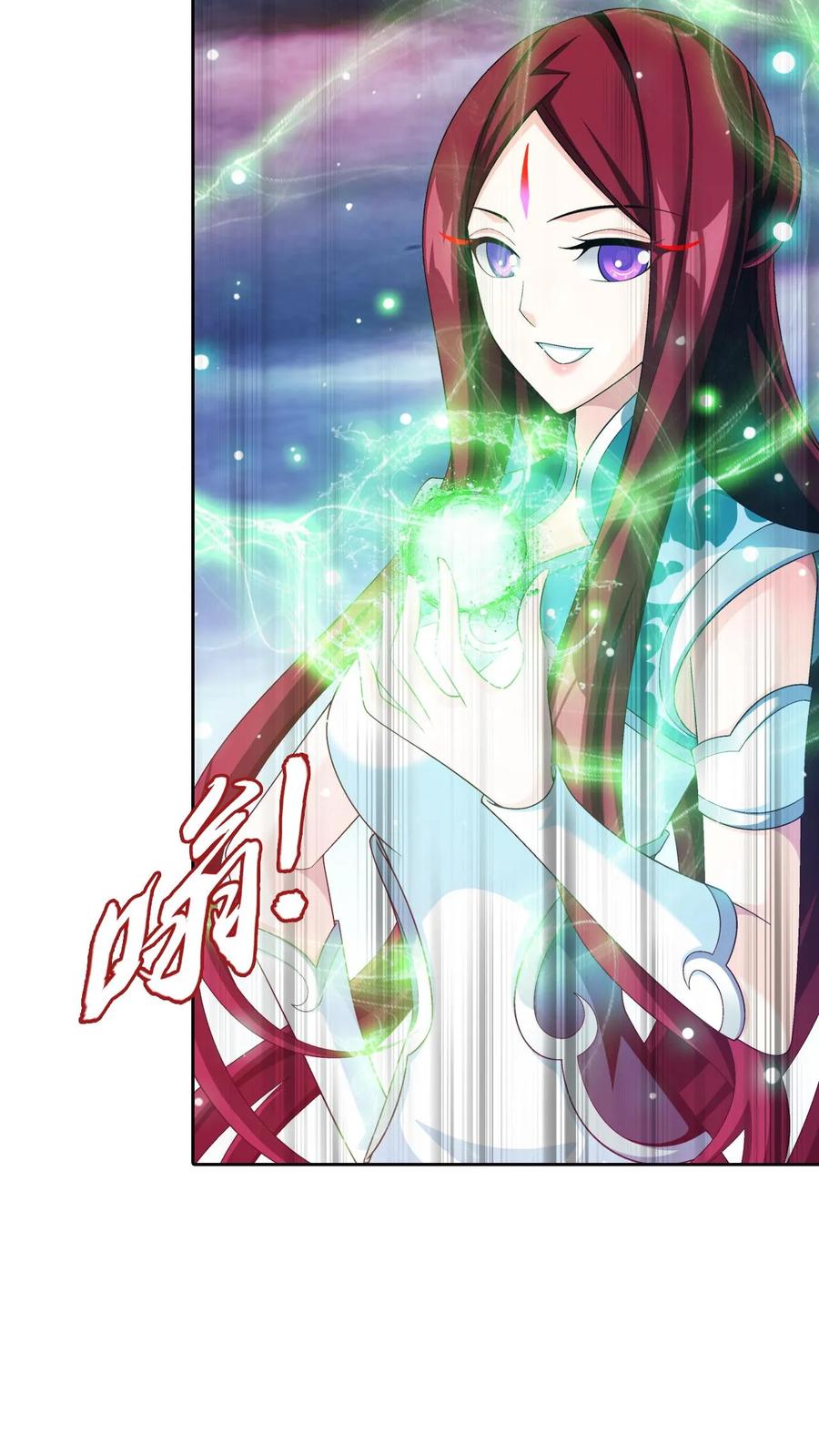 《斗破苍穹之大主宰》第557话 跌落灵海旋涡 第4页