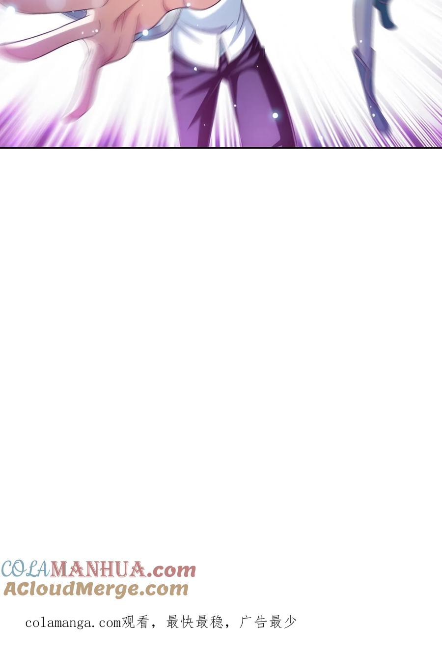《斗破苍穹之大主宰》第557话 跌落灵海旋涡 第35页