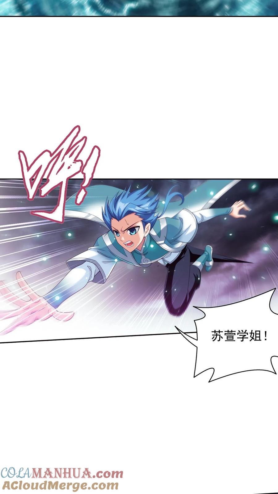 《斗破苍穹之大主宰》第557话 跌落灵海旋涡 第15页