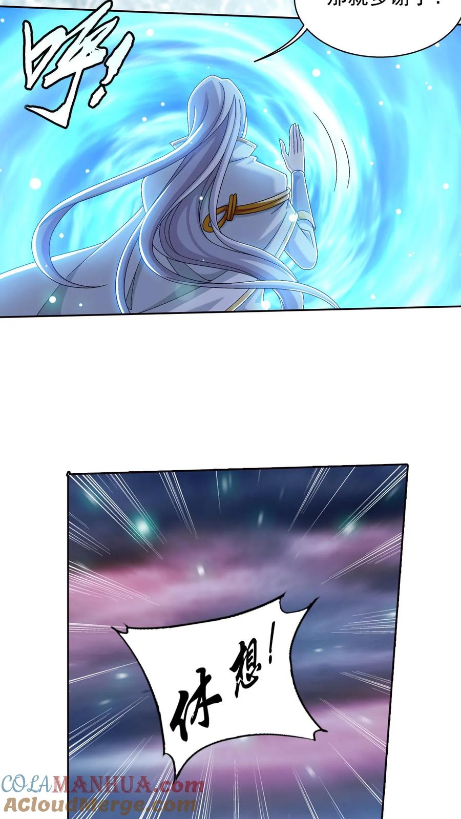 《斗破苍穹之大主宰》第559话 逃出灵海 第17页