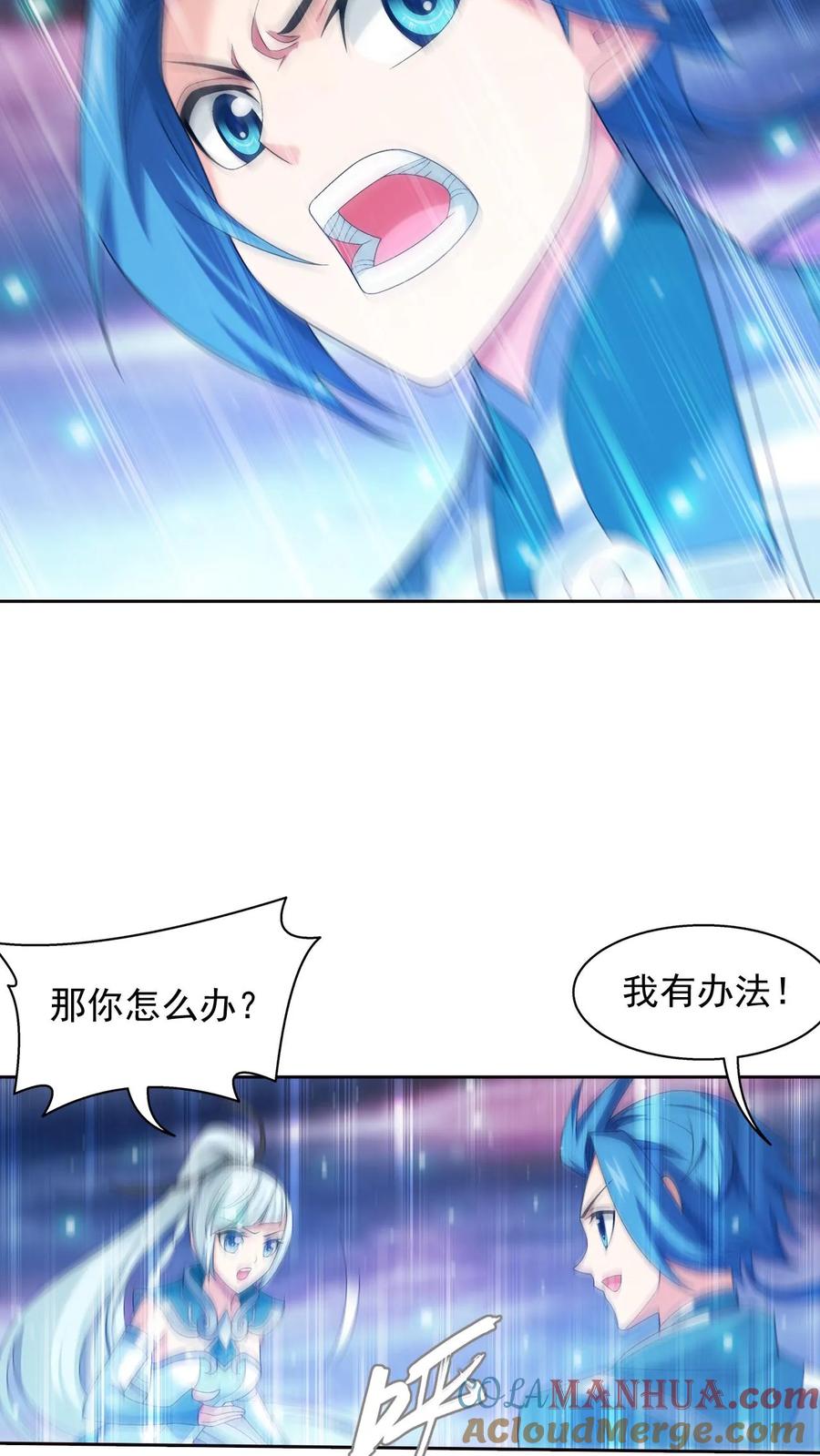 《斗破苍穹之大主宰》第559话 逃出灵海 第5页
