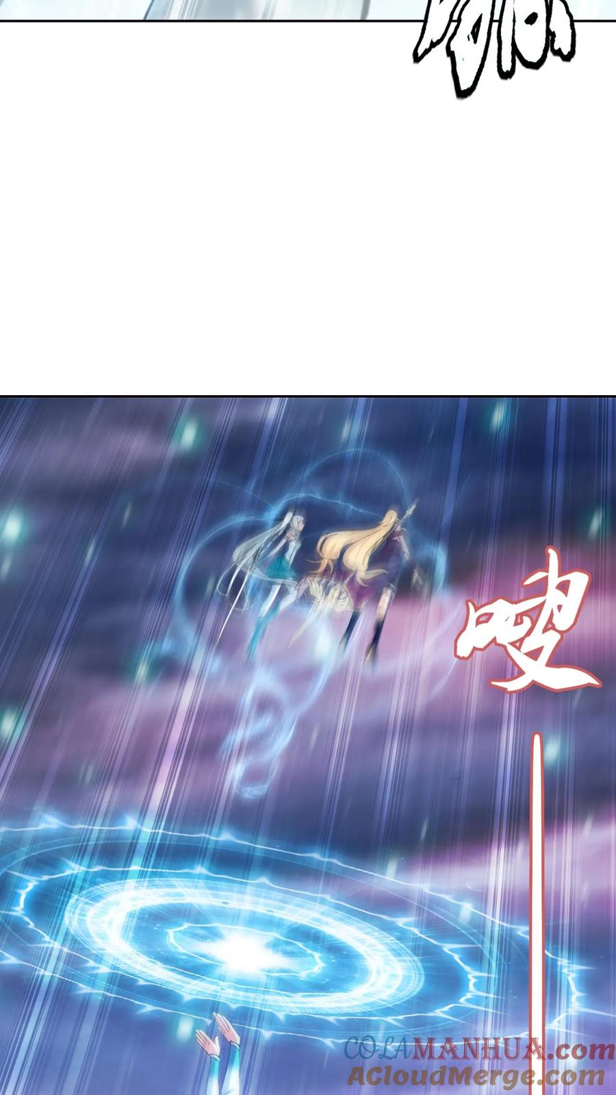 《斗破苍穹之大主宰》第559话 逃出灵海 第9页
