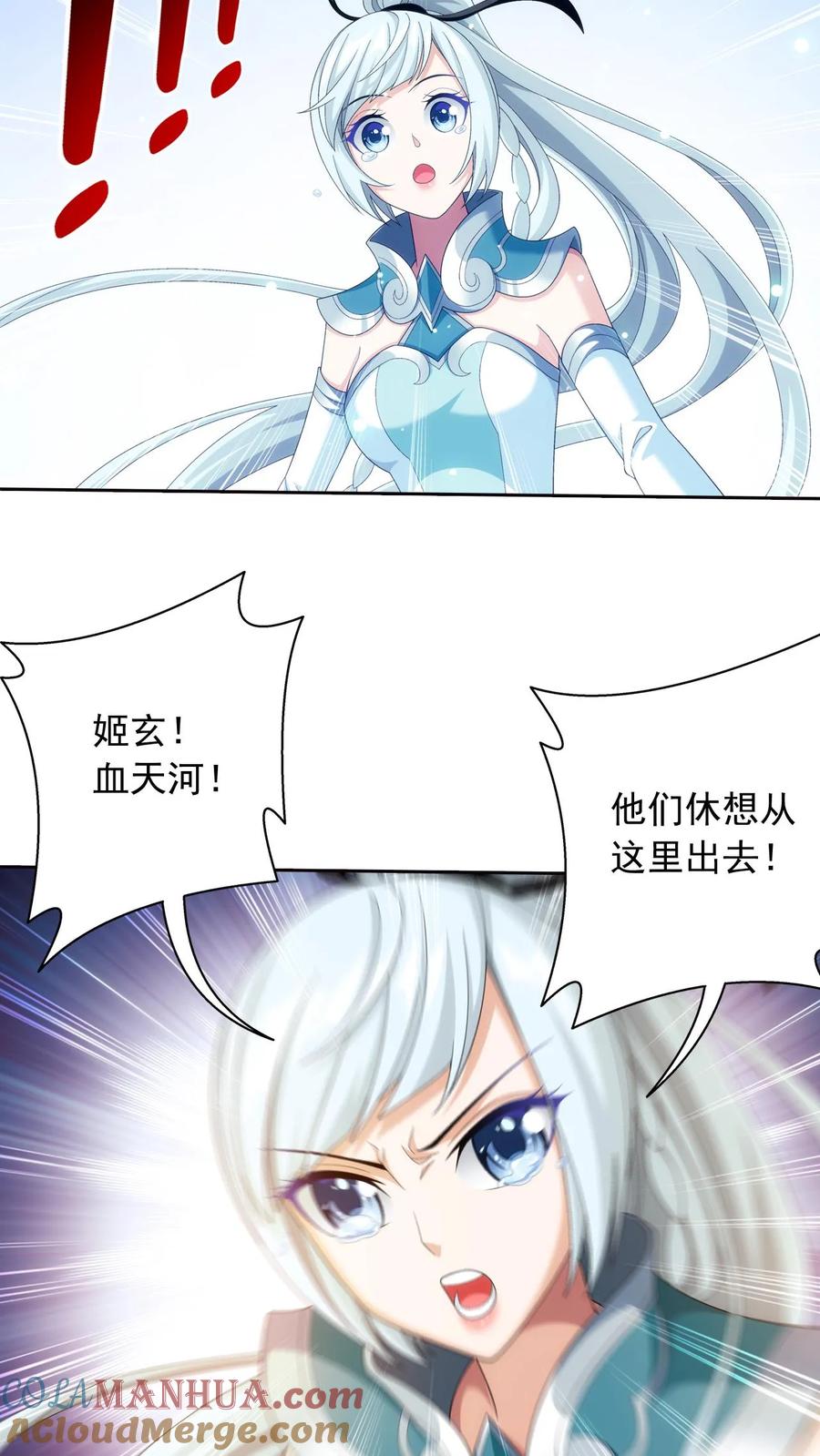 《斗破苍穹之大主宰》第559话 逃出灵海 第13页