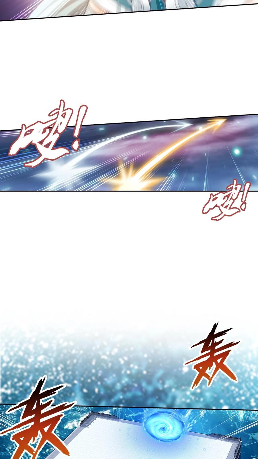 《斗破苍穹之大主宰》第559话 逃出灵海 第14页