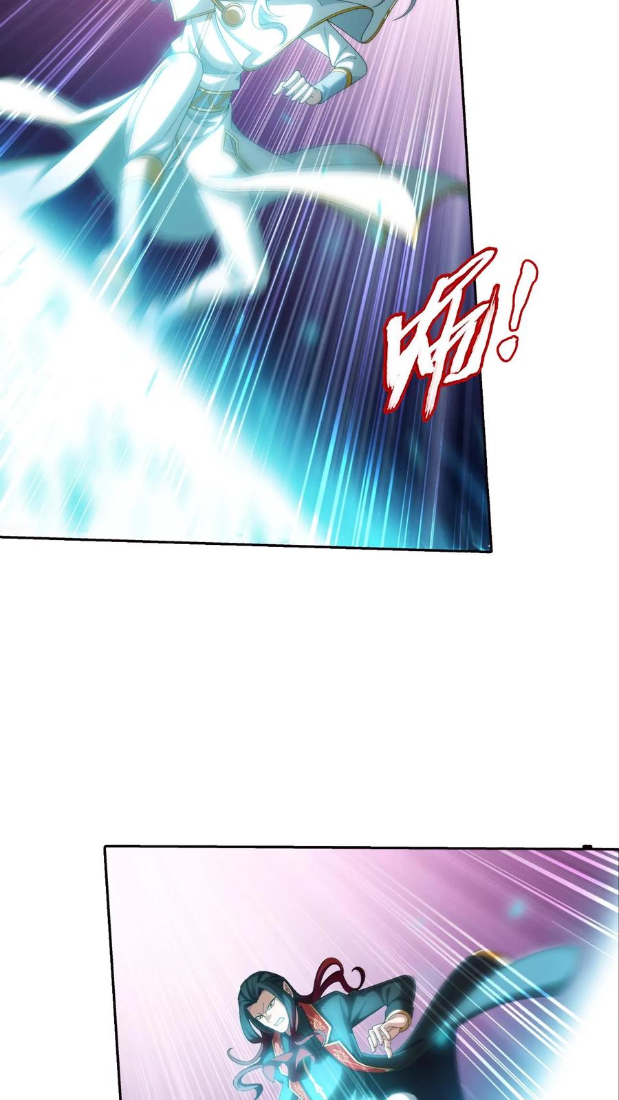 《斗破苍穹之大主宰》第559话 逃出灵海 第20页