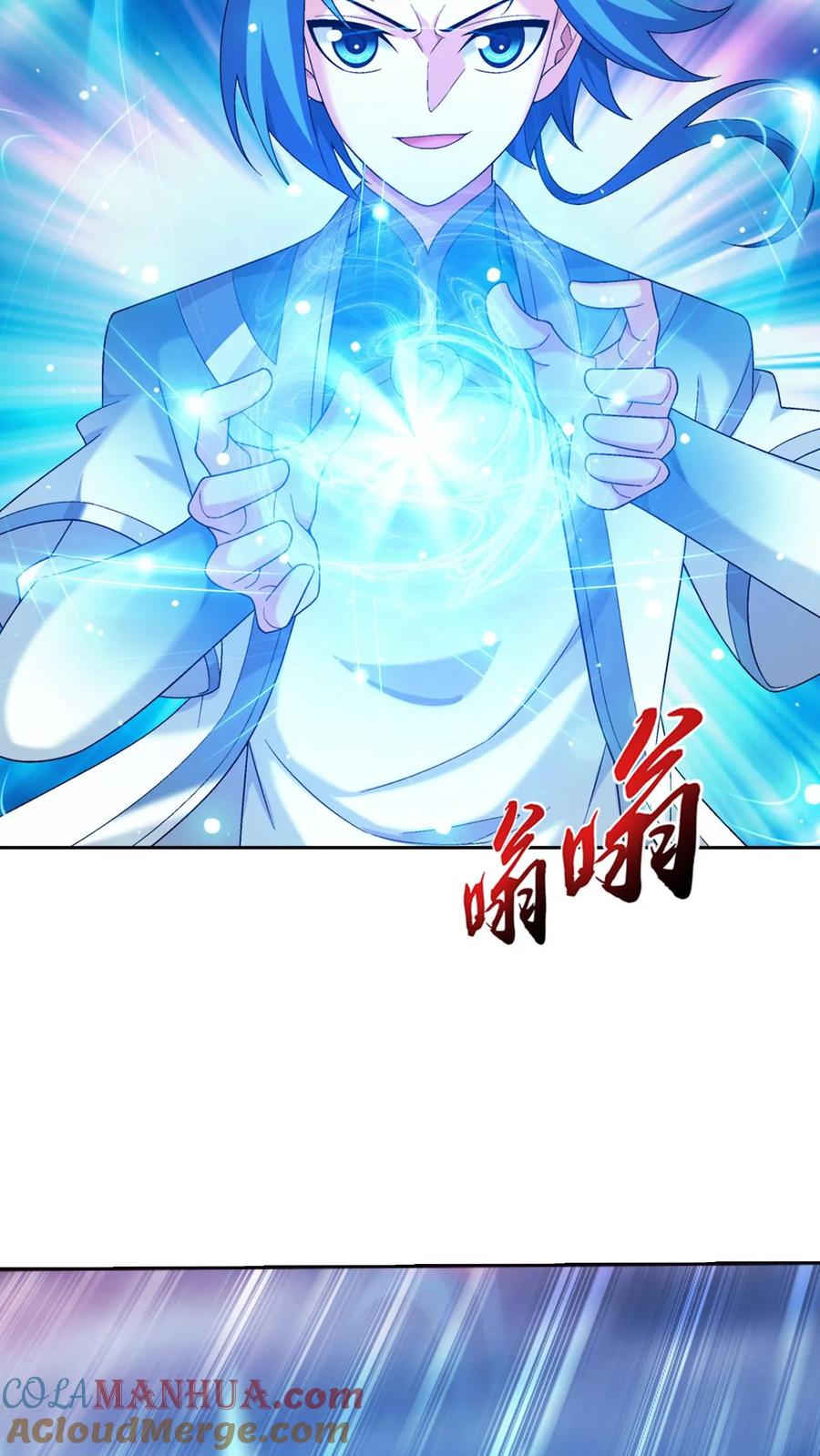 《斗破苍穹之大主宰》第559话 逃出灵海 第7页