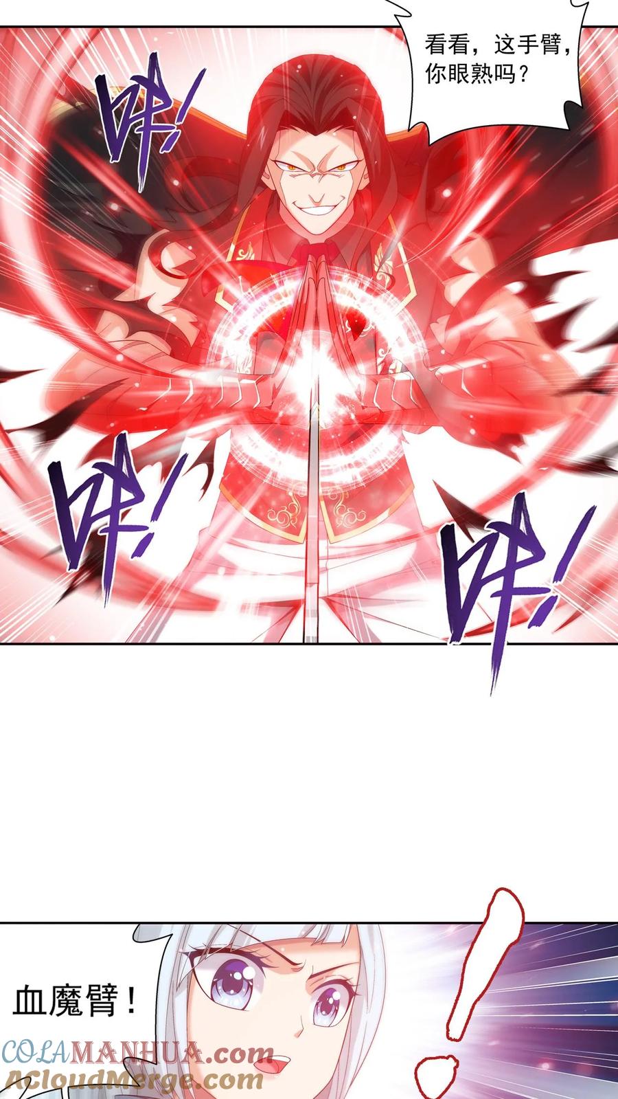 《斗破苍穹之大主宰》第559话 逃出灵海 第31页