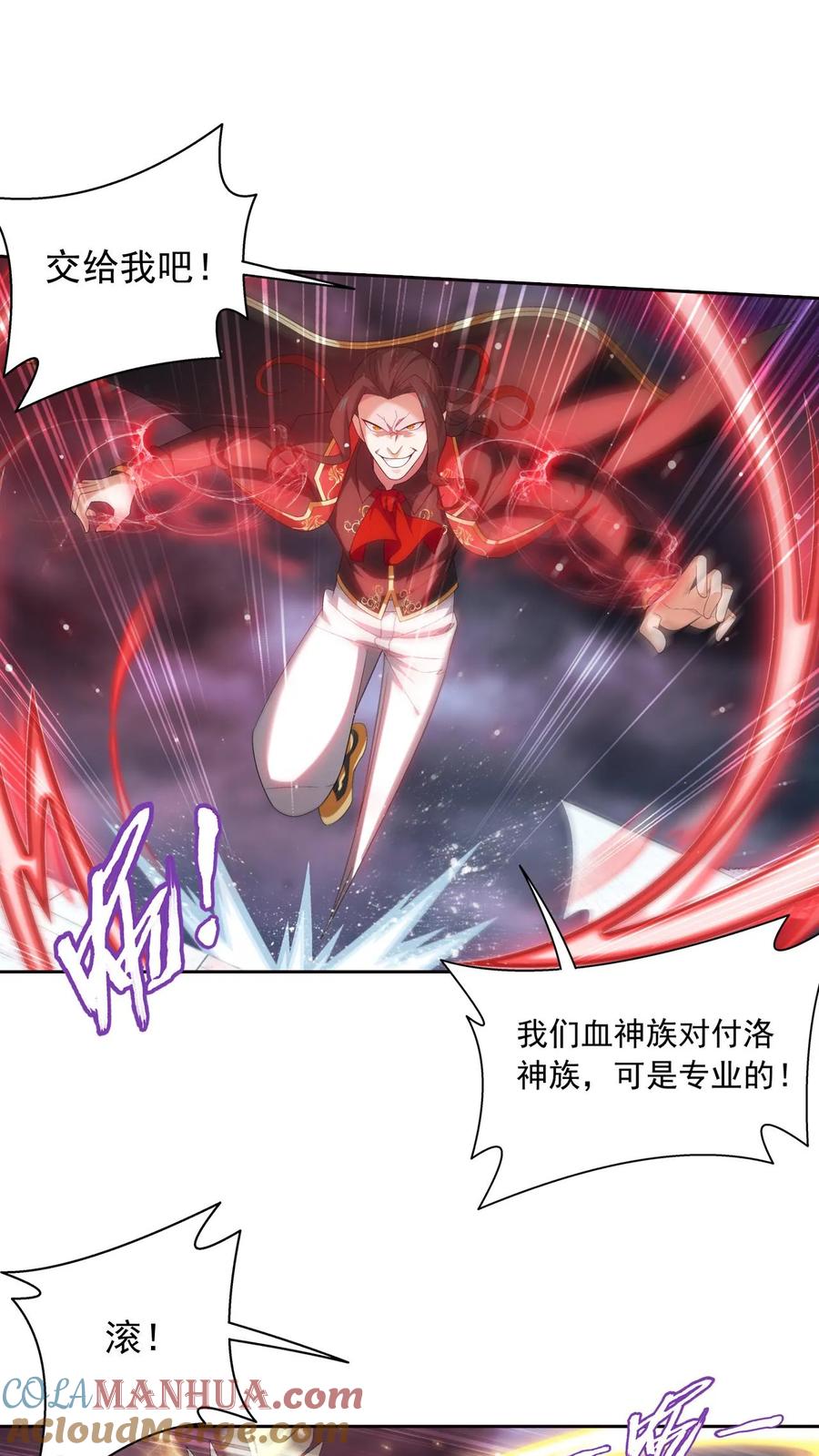 《斗破苍穹之大主宰》第559话 逃出灵海 第27页