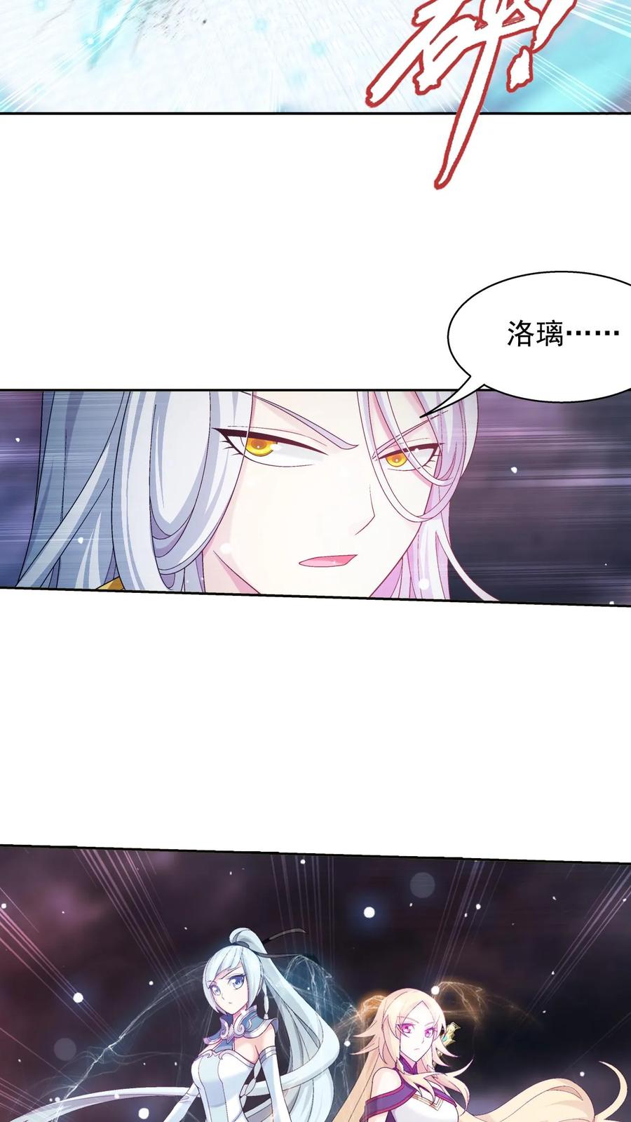 《斗破苍穹之大主宰》第559话 逃出灵海 第22页