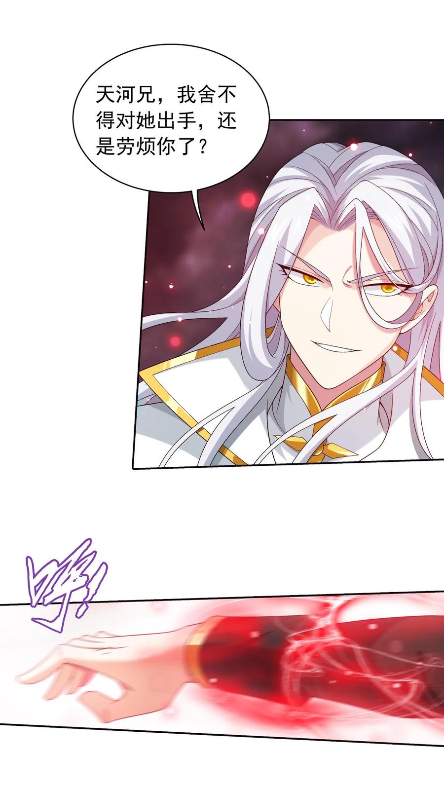 《斗破苍穹之大主宰》第559话 逃出灵海 第26页