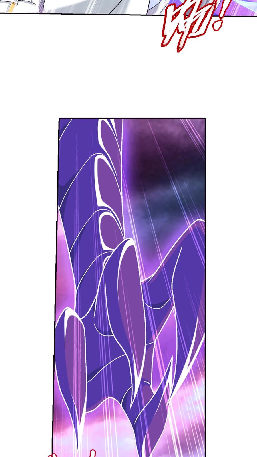 《斗破苍穹之大主宰》第567话 天龙鹰本尊 第32页