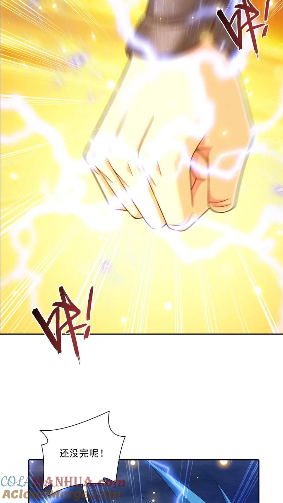 《斗破苍穹之大主宰》第567话 天龙鹰本尊 第3页