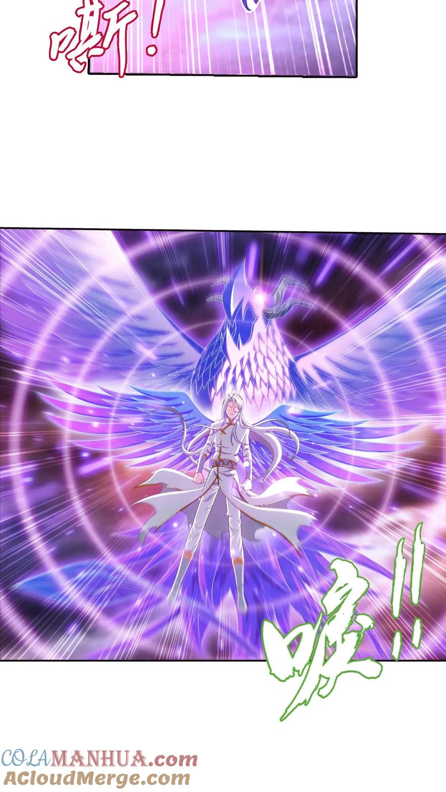 《斗破苍穹之大主宰》第567话 天龙鹰本尊 第33页